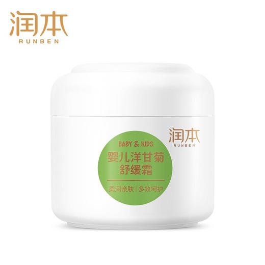 润本婴儿洋甘菊舒缓霜 商品图0