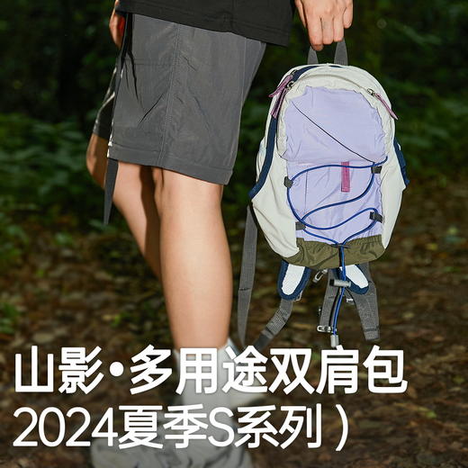 【轻便小巧】NICESELF山影·户外经典撞色登山包 多用途轻便小巧旅游双肩包 轻装出行徒步情侣日常出行背包 商品图0