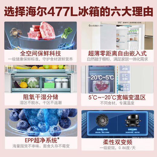 海尔冰箱十字对开门超薄零嵌入全空间保鲜 477升BCD-477WGHTD1BGQU1 风冷无霜 商品图8