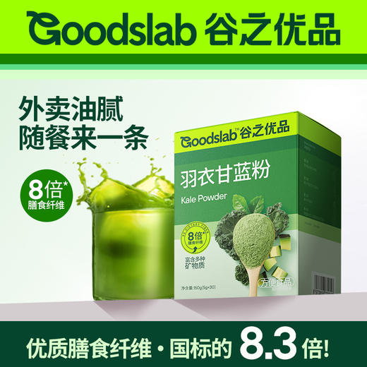 谷之优品羽衣甘蓝粉150g（5g*30条）/盒 商品图0