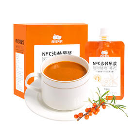 西域美农新疆沙棘原浆50ml*10袋  沙棘汁原浆