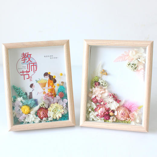 【教师节永生花中空相框】送老师diy干花材料包 手工制作礼物 节日礼物 商品图0