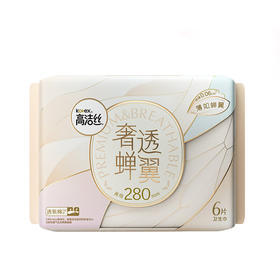 280mm高洁丝奢透蝉翼卫生巾6p