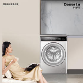 卡萨帝（Casarte）CGS 10FS7EU1干衣机 3D透视烘干 热泵烘干