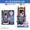 日本正版 BH 火影忍者疾风传 亚克力立牌 周边谷子 商品缩略图4