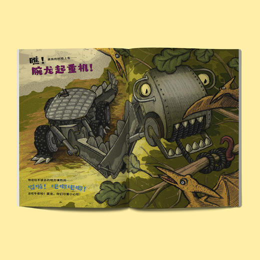 《超级恐龙卡车》（全3册） 商品图2