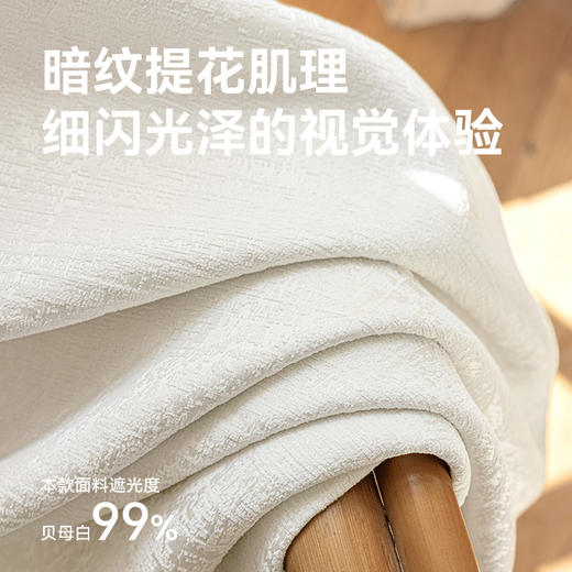 【贝加尔湖】金蝉高精密度提花高遮光隔音窗帘 商品图3