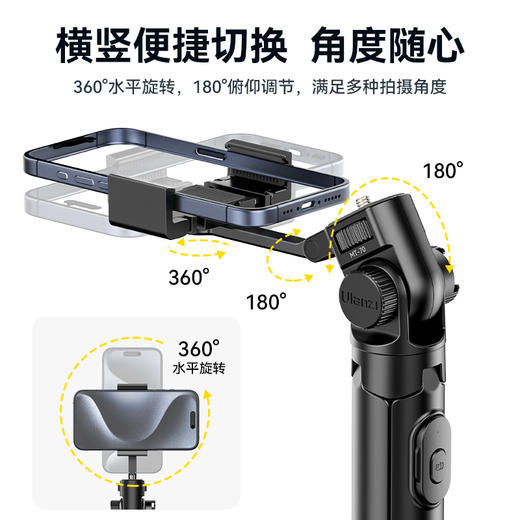 Ulanzi优篮子 MT-70手机自拍杆三脚架蓝牙远程遥控自拍支架抖音主播直播美颜带货可旋转脚架便携vlog摄影支架 商品图4