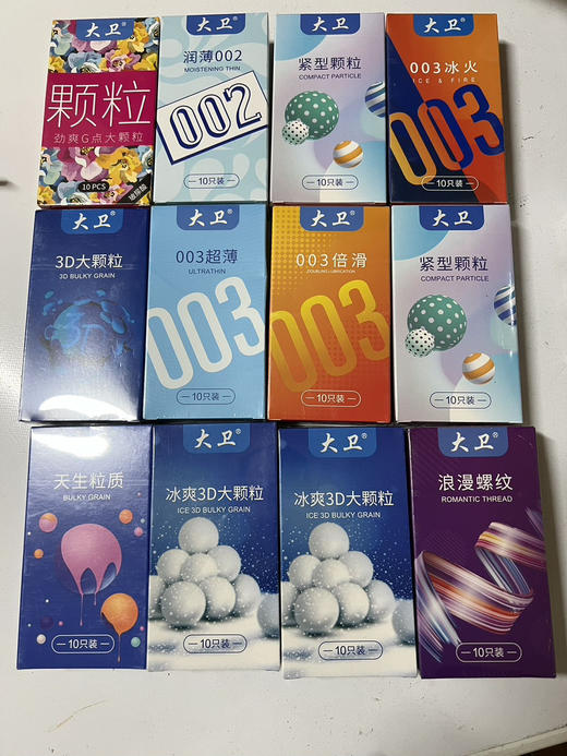 大卫系列安全套10只装 商品图0