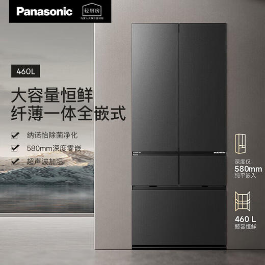 松下（Panasonic）新大白PRO460升58CM超薄全嵌零嵌 一级能效风冷无霜多门冰箱纳诺怡X自动制冰双循NR-ZE432AX-K 商品图1