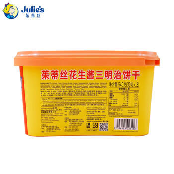 茱蒂丝（Julie's）马来西亚进口花生酱三明治饼干礼盒休闲零食540g/盒 商品图0