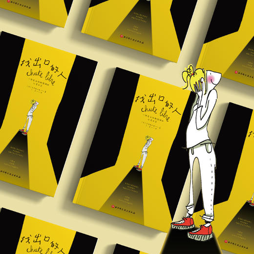 《找出口的人》 商品图2