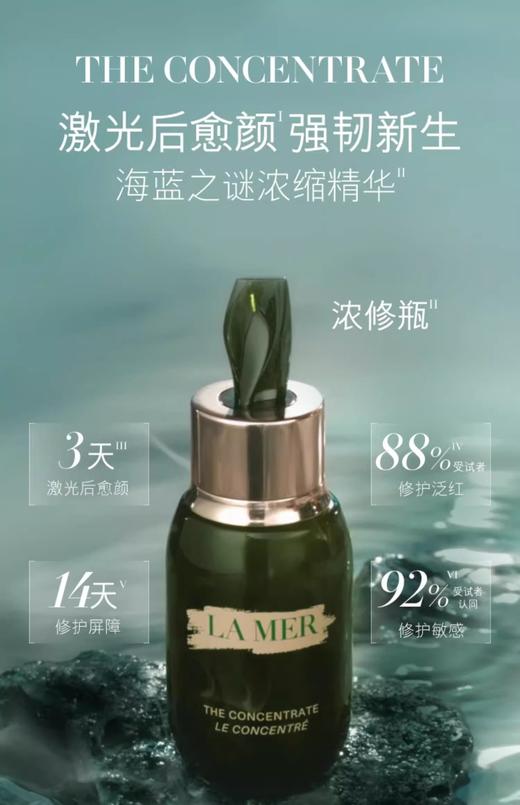 海蓝之谜鎏光焕变气垫粉底液【1盒2芯】（赠浓缩精华5ml+礼袋）ml 商品图6