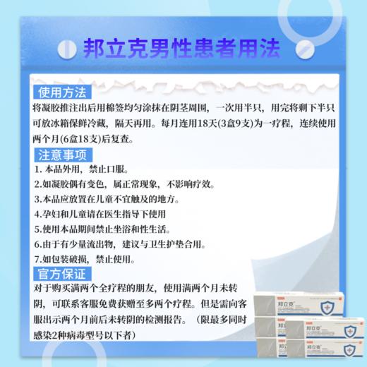 邦立克抗HPV葡聚糖功能辅料 商品图2