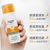 优色林新款防晒 SPF50+ 哑光清爽 防晒的同时还控油 商品缩略图2