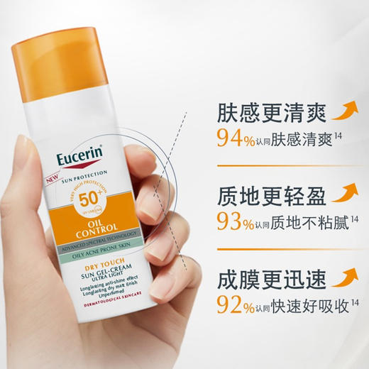 优色林新款防晒 SPF50+ 哑光清爽 防晒的同时还控油 商品图2