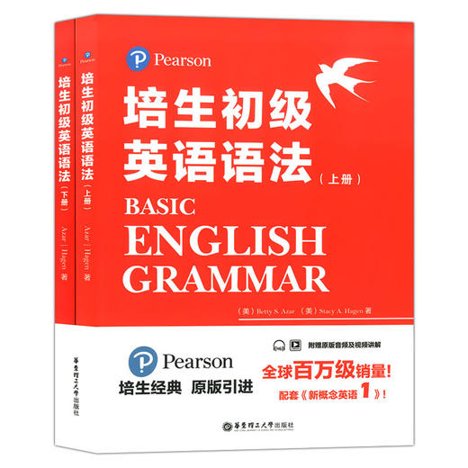 培生初级英语语法中级英语语法上下册初级中级英语语法练习册 商品图0