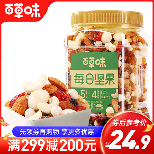 百草味罐装混合坚果500g  甄选全球产区 严选品质好果 经济量贩装 商品图0