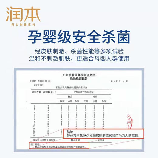 润本酒精消毒湿巾棉10片/盒X2盒 商品图3