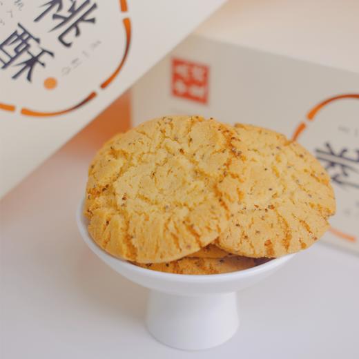 奇亚籽桃酥礼盒500g(250g*2） 商品图2