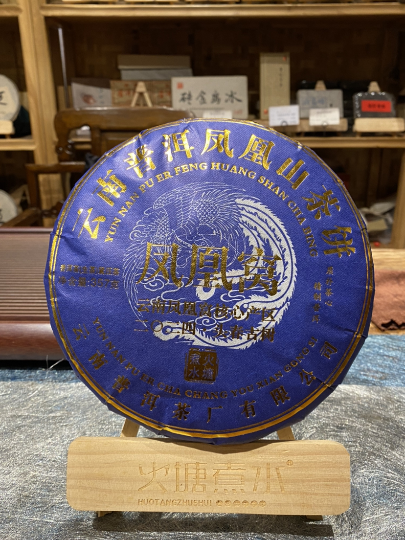 2024年凤凰窝古树