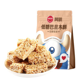 阿明 低糖巴旦木酥 138g*2