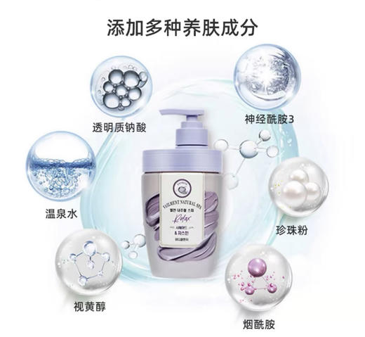 安宝笛·韩国进口LG蓓缦死海泥净澈焕肤沐浴露500ml滋润清洁肌肤留香 商品图5