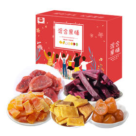 廉心  混合果脯套装（内含蜜金桔，芒果干，木瓜干，紫薯干，百香果干)