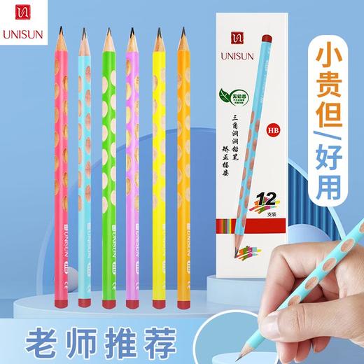 【i陪娃专享】UNISUN 文具开团大集合 商品图1