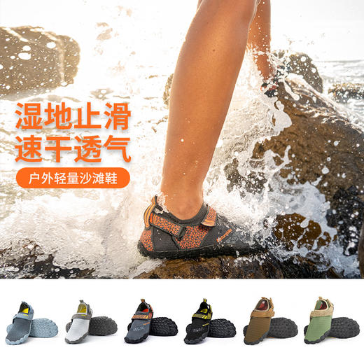 Naturehike挪客(暖霁）胶底防滑涉水鞋溯溪鞋(货号:NH20FS022) 商品图0