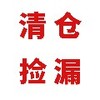 【样机是摆样未使用过】清仓捡漏专区/每样一个，拍没就没有了（可以联系客服拍实物视频） 商品缩略图0