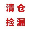 【样机是摆样未使用过】清仓捡漏专区/每样一个，拍没就没有了（可以联系客服拍实物视频）