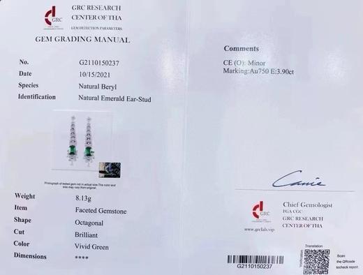 3.9ct 祖母绿耳环 商品图5