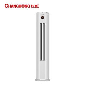 广电优选 长虹KFR-51LW/ZDTTW2+R1大2P变频一级能效 柜式空调