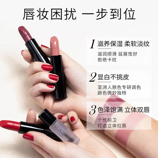 德国雅蔻倾城之恋丝缎唇膏803倾城绝色4g 商品图3