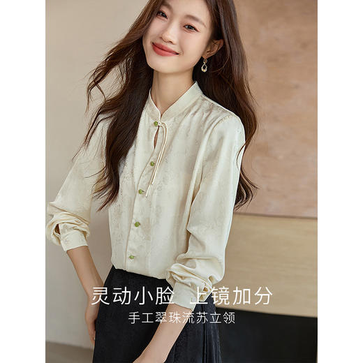 【129选3件，不退换】熙世界新中式盘扣立领衬衫秋季2025新款国风暗纹提花马面裙上衣 商品图1