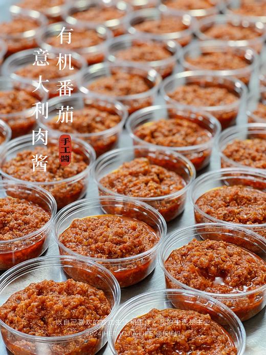 有机番茄意大利肉酱 商品图1