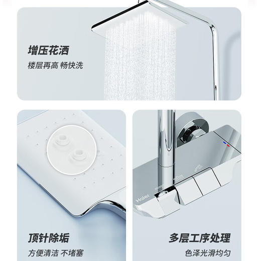 【包安装】海尔花洒家用琴键式三出水精铜材质置物设计增压花洒大置物淋浴器 L303 商品图4