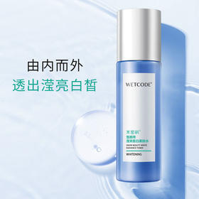 【官方正品 带码可查】水密码滢亮皙白柔肤水120ml 美白补水保湿提亮肤色