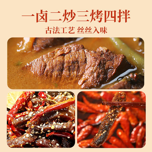 新品特惠太丰·火火辣牛肉 100g/袋 商品图2