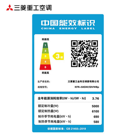 三菱重工空调2匹 新3级能效 直流变频 冷暖家用壁挂式空调挂机KFR-50GW/QIVBp 【2匹挂】SRKQI50HVBW 商品图4