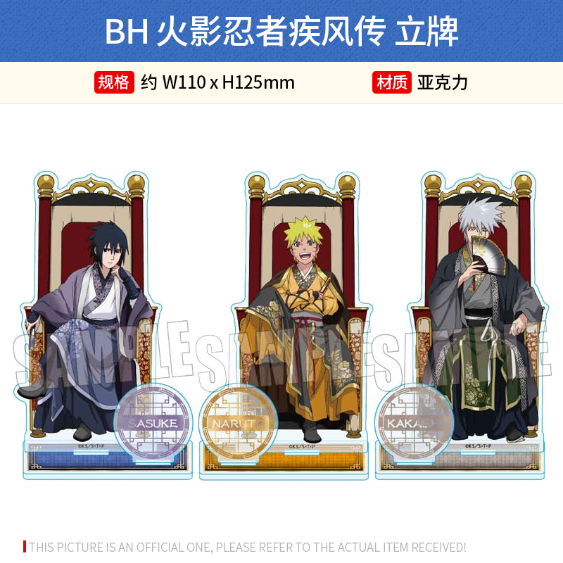 日本正版 BH 火影忍者疾风传 亚克力立牌 周边谷子