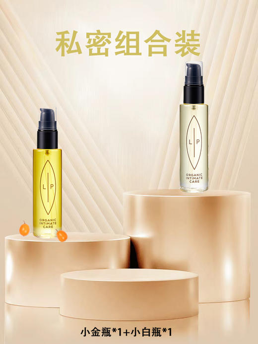 【团购专享】🔥🔥 女性私密护理私密-小金瓶+私密小白瓶 商品图0