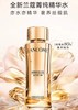 兰蔻 菁纯臻颜精华柔肤水 150ml LE805801-F 商品缩略图0