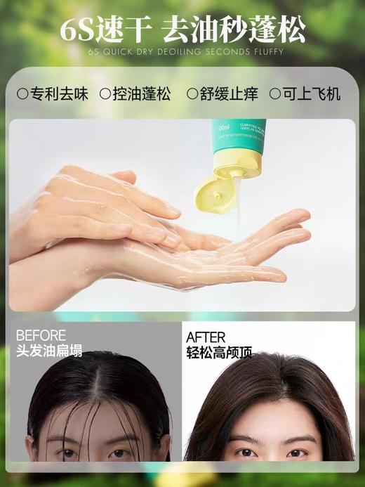 【送试用装5ml*2】【6s速干 免洗去油】伊风净澈蓬松免洗洁发露免洗洗发水 商品图3