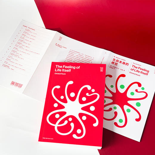 第一推动·生命系列：生命本身的感觉 神经科学脑科学意识意识神经学 商品图3