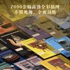 【赠《五牛图》】中国博物馆全书（全10册） 送价值千元的7重好礼 商品缩略图4