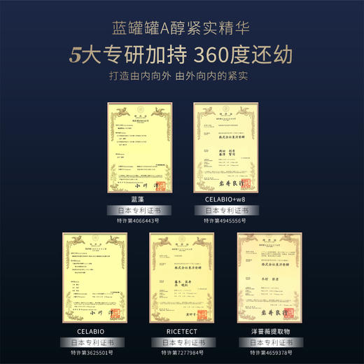 常规 SACRUM日本圣珂兰赛莱百优蓝颜金钻抗皱紧肤精华液 商品图1