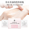 【年货节直降】美肤宝愈见净欢卸妆凝露150g 商品缩略图5