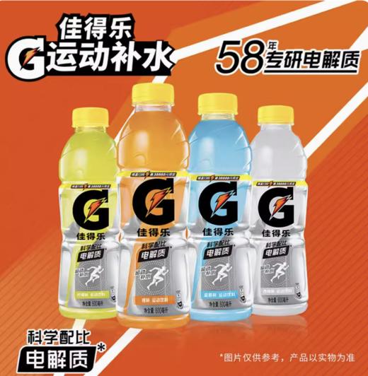 佳得乐600ml*15瓶 商品图0